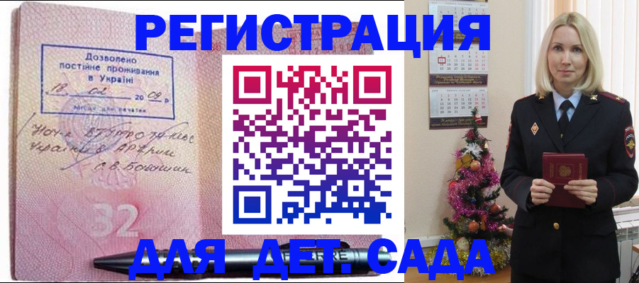 прописка в Кукморе