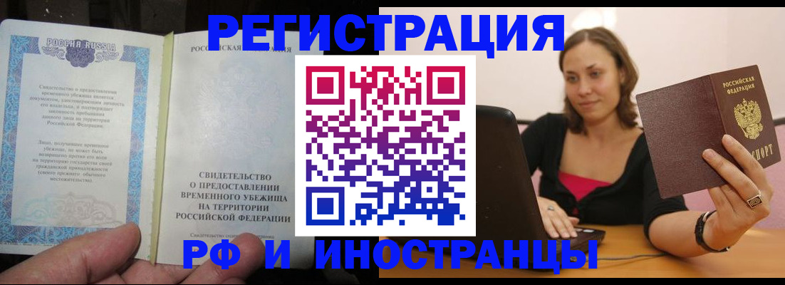 прописка для работы в Кукморе