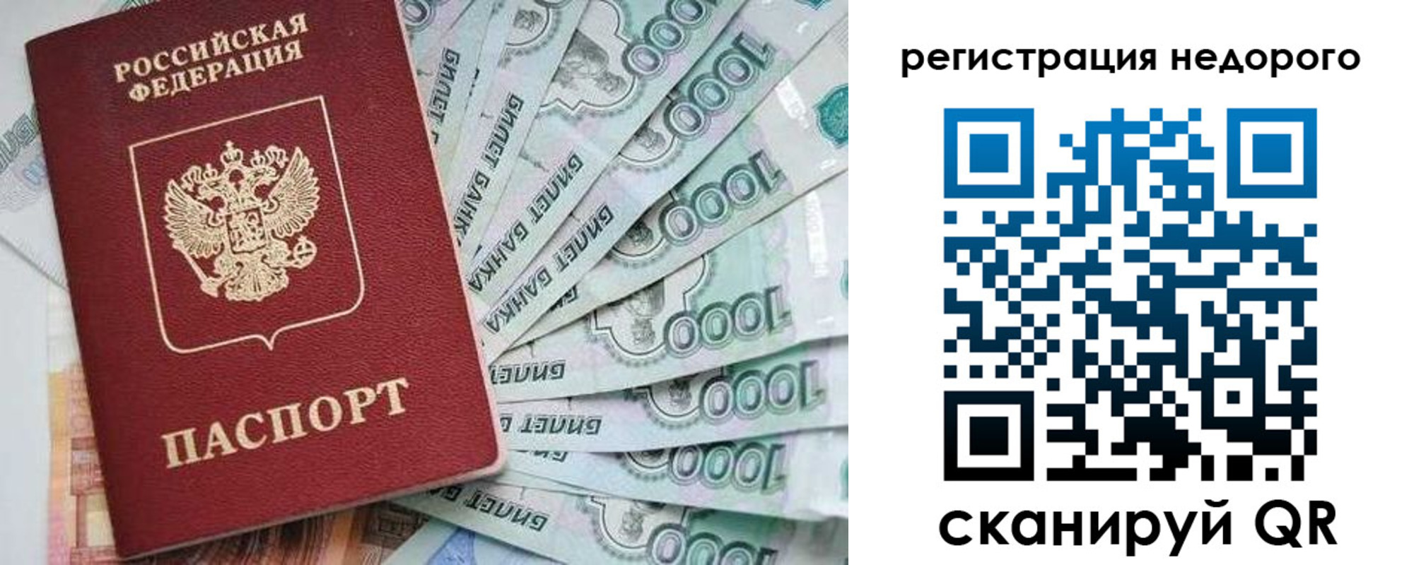 прописка от собственника в Кукморе