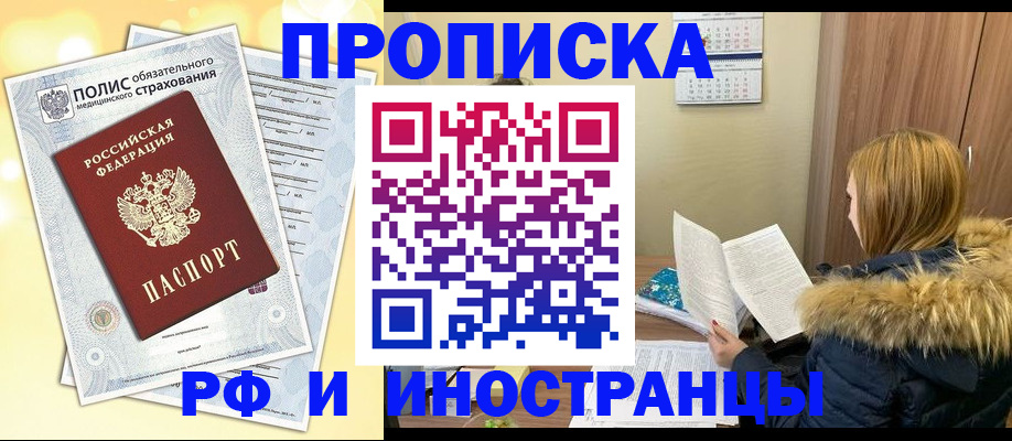 где прописаться в Кукморе