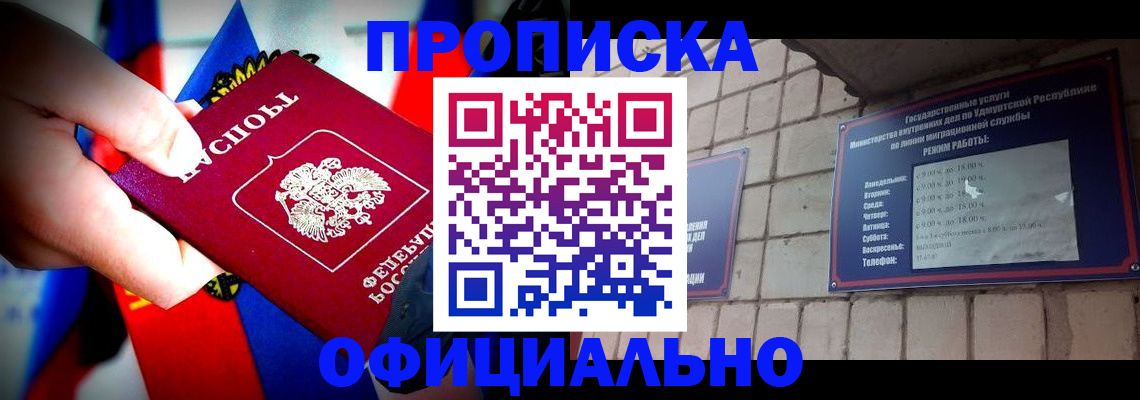 временная регистрация в Кукморе