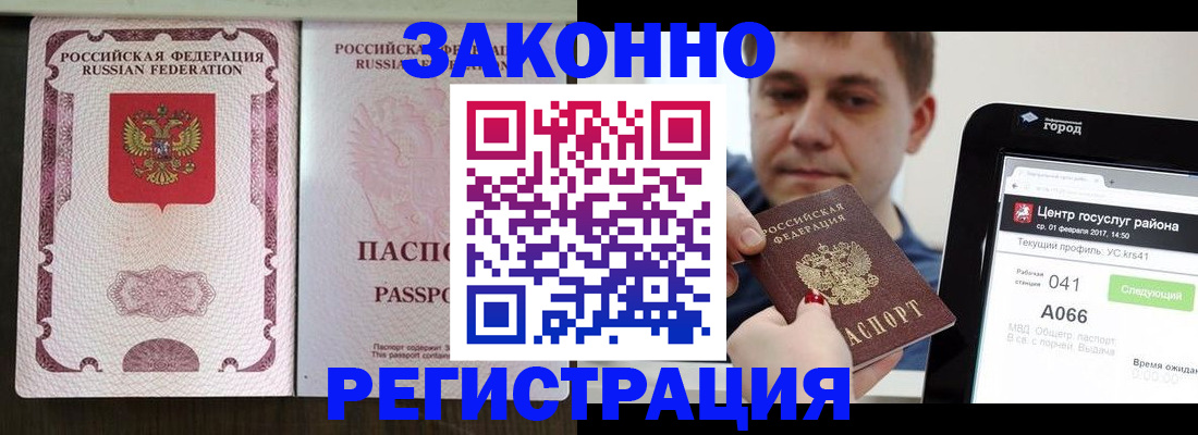 прописка 2025 в Кукморе